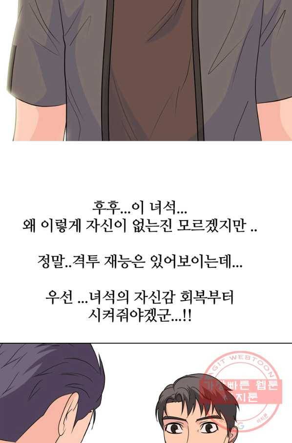 고교전설 172화 다짐 64
