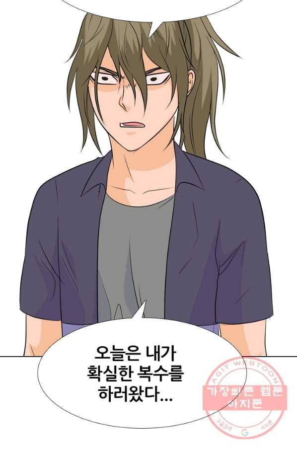고교전설 172화 다짐 68