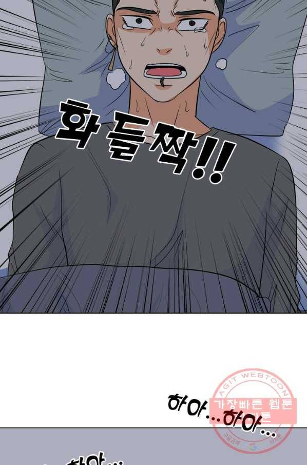 고교전설 172화 다짐 74