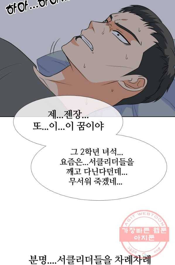 고교전설 172화 다짐 75