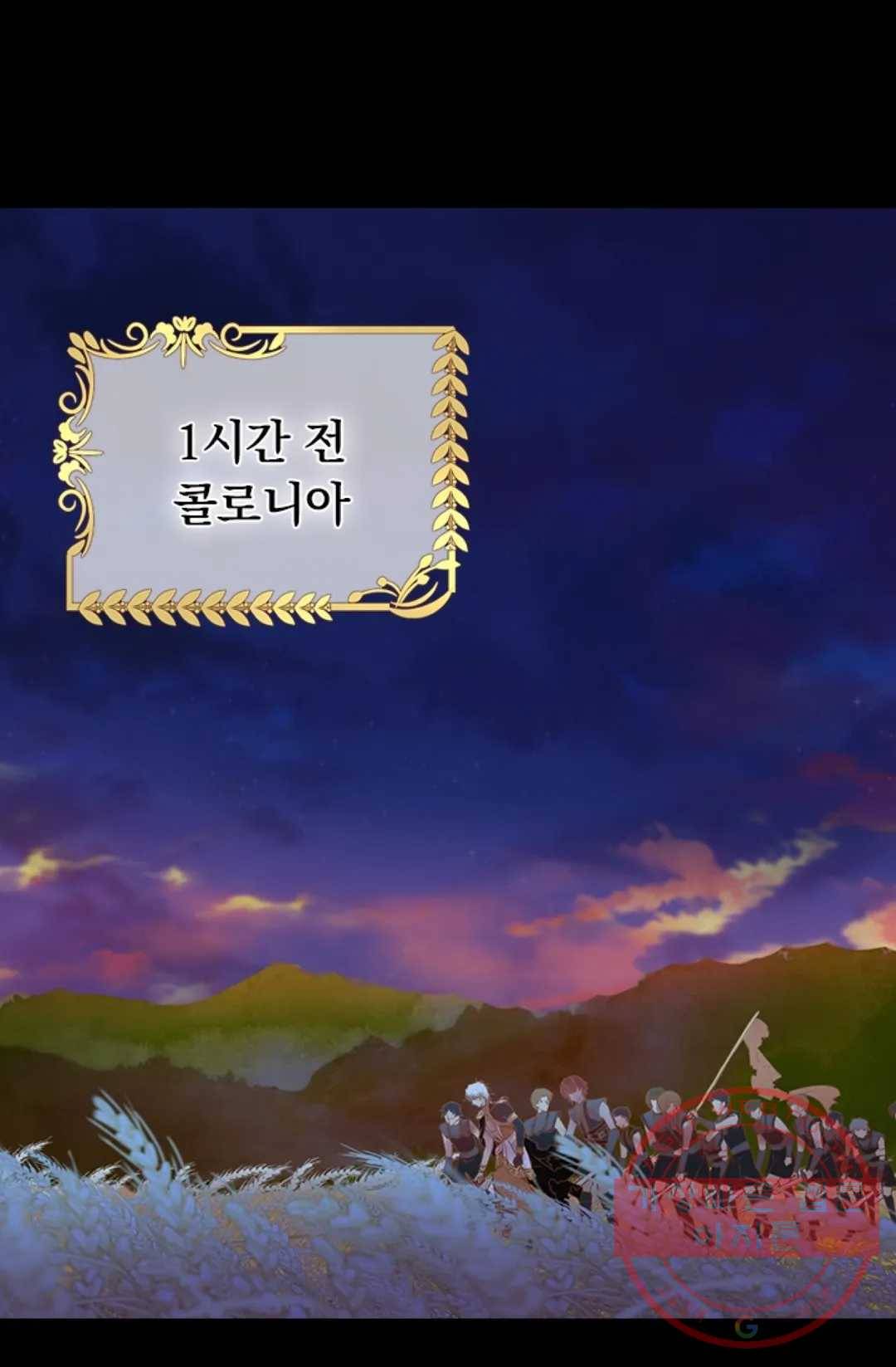 테오도르의 노래 79화 2