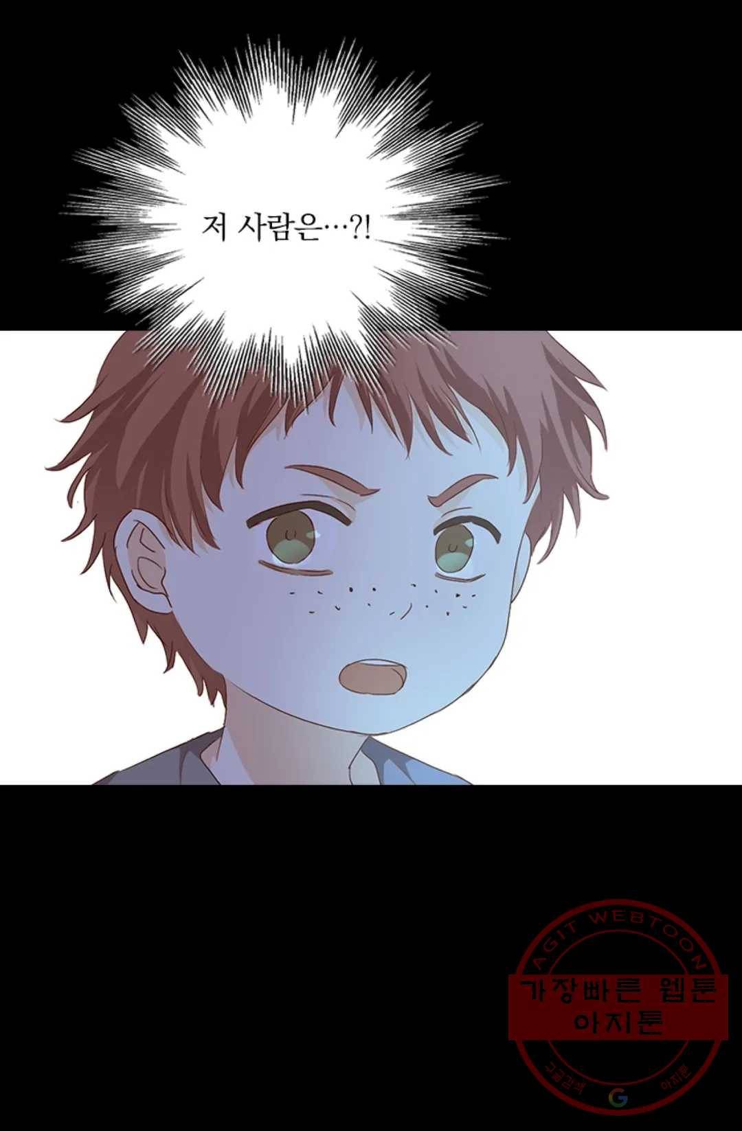 테오도르의 노래 79화 5