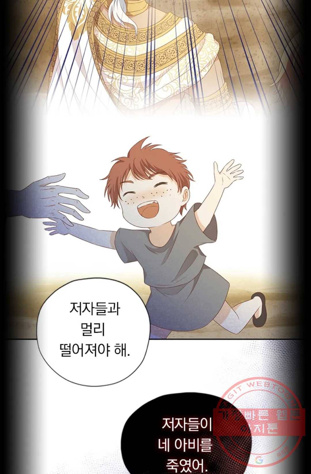 테오도르의 노래 79화 7