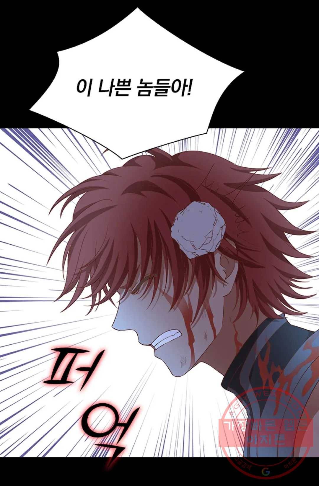 테오도르의 노래 79화 9