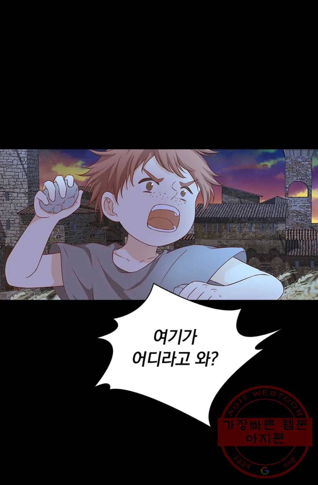 테오도르의 노래 79화 10