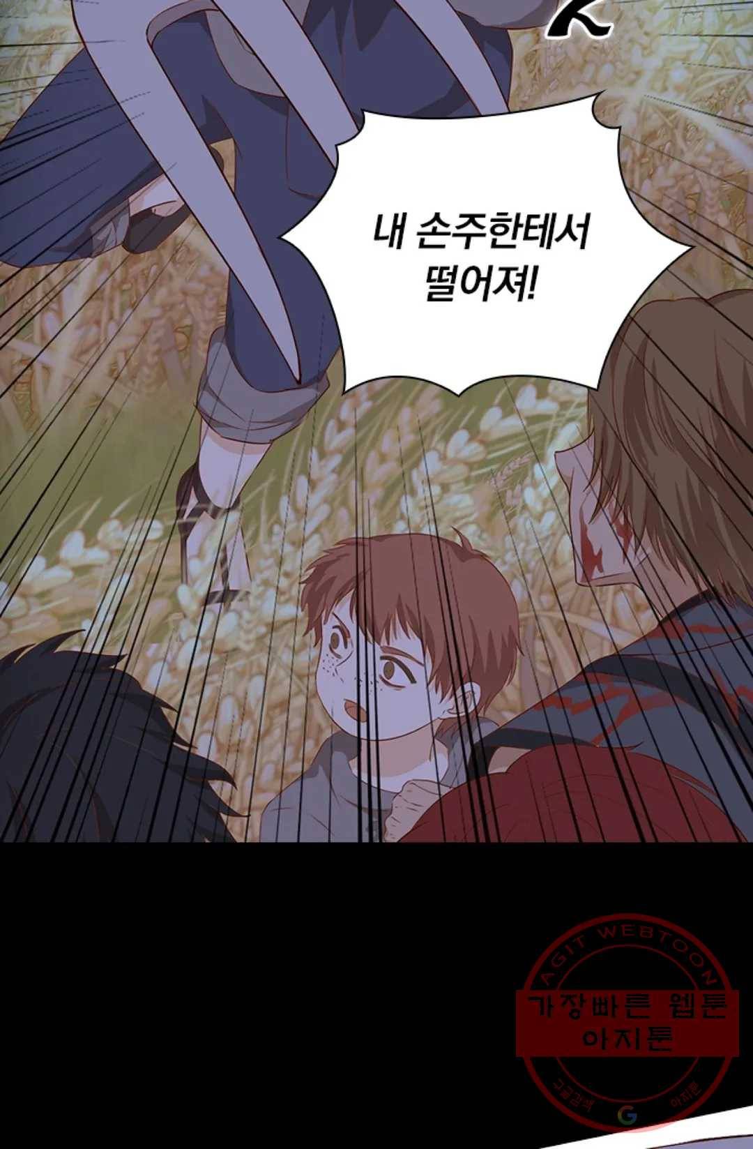 테오도르의 노래 79화 15