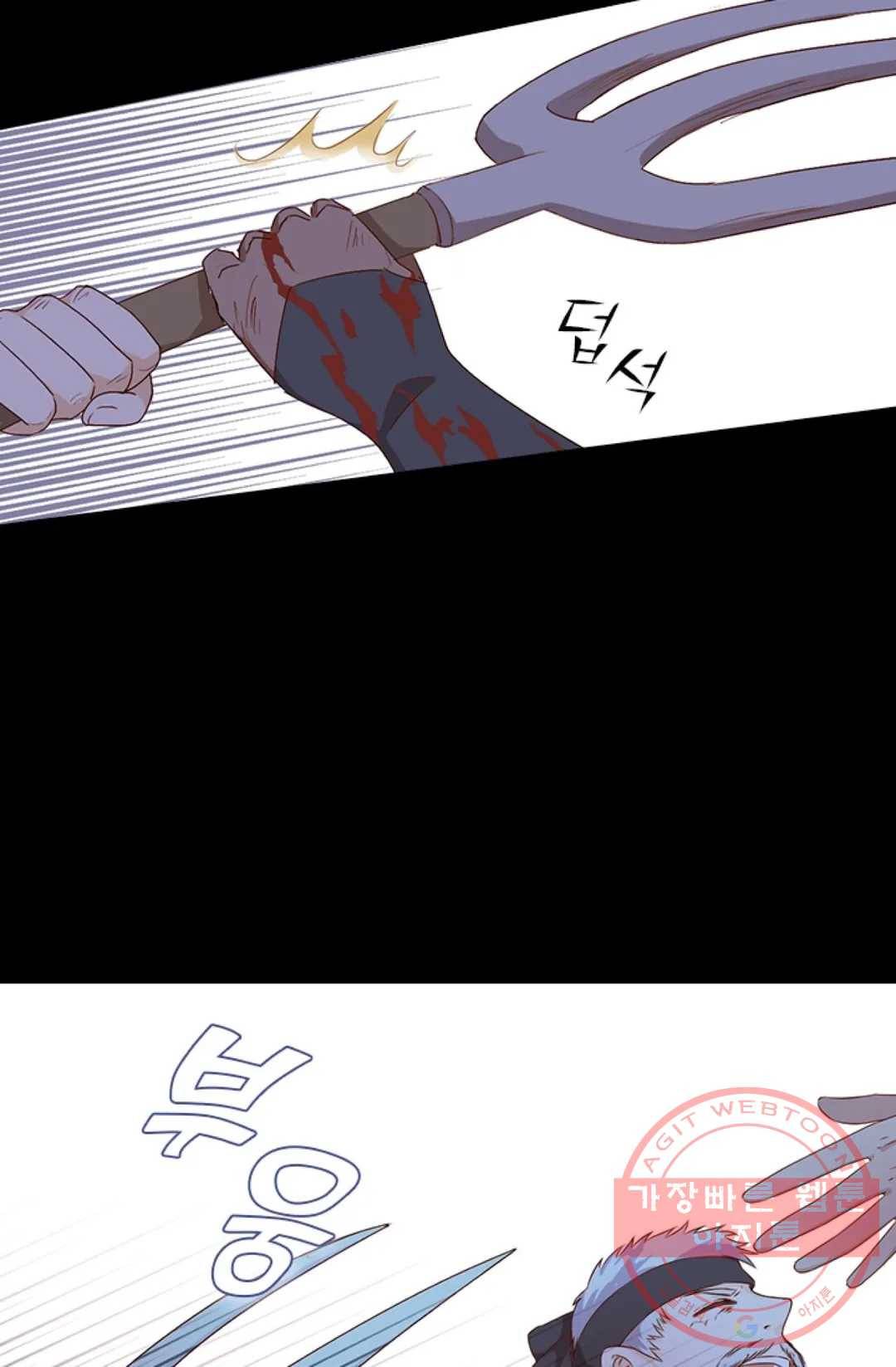 테오도르의 노래 79화 16