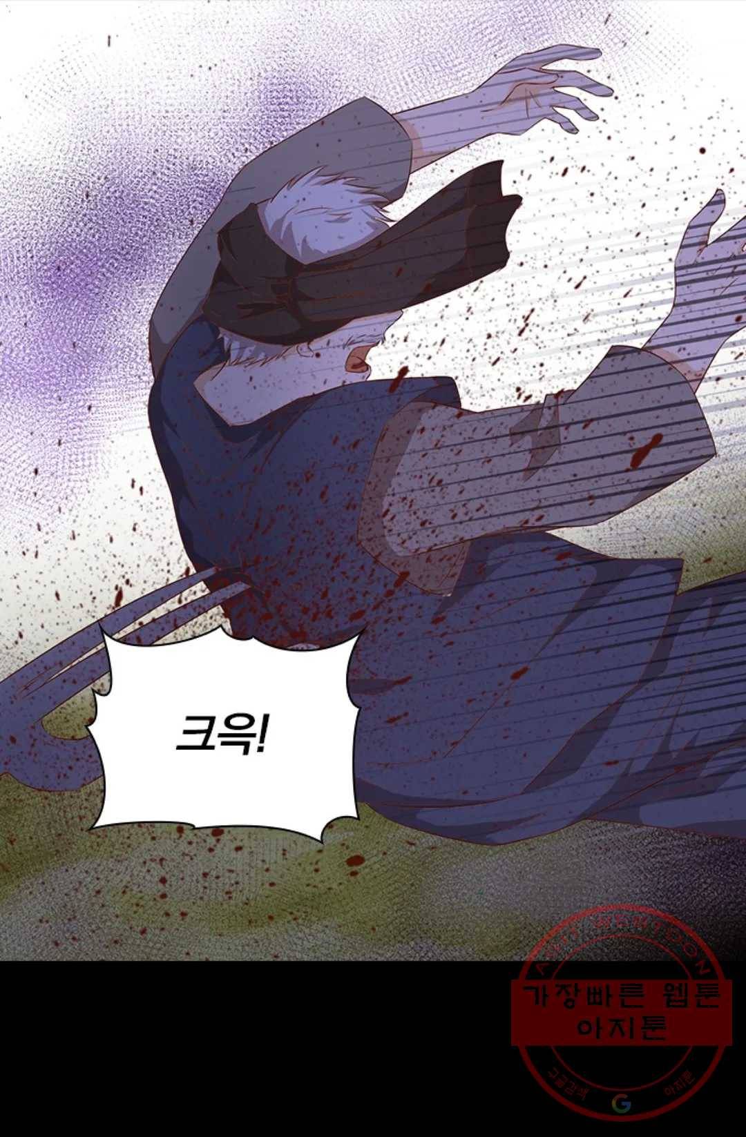 테오도르의 노래 79화 18