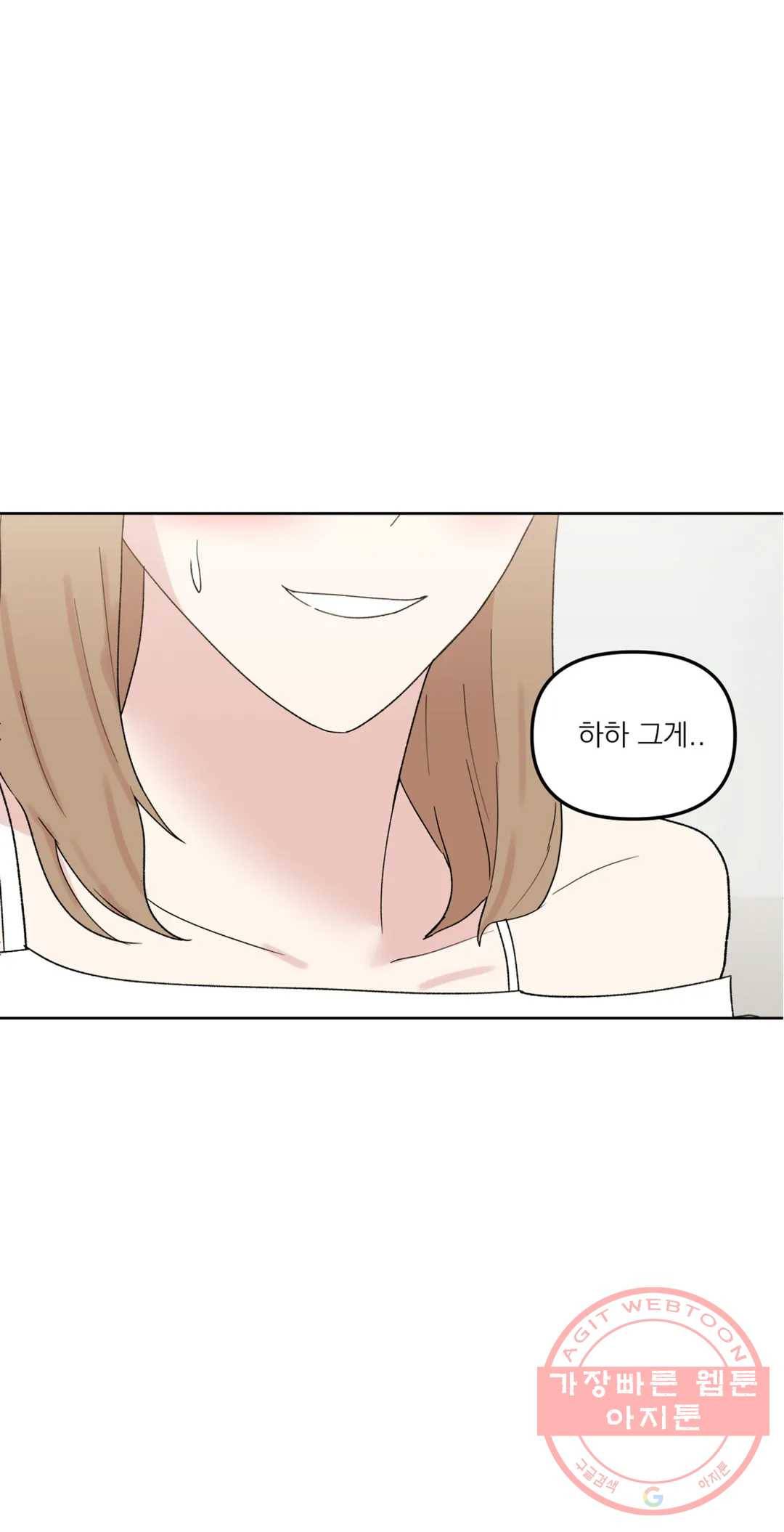 작전본부 우리 집 23화 1