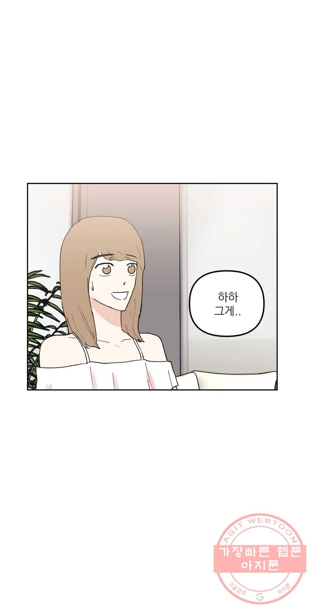 작전본부 우리 집 23화 8
