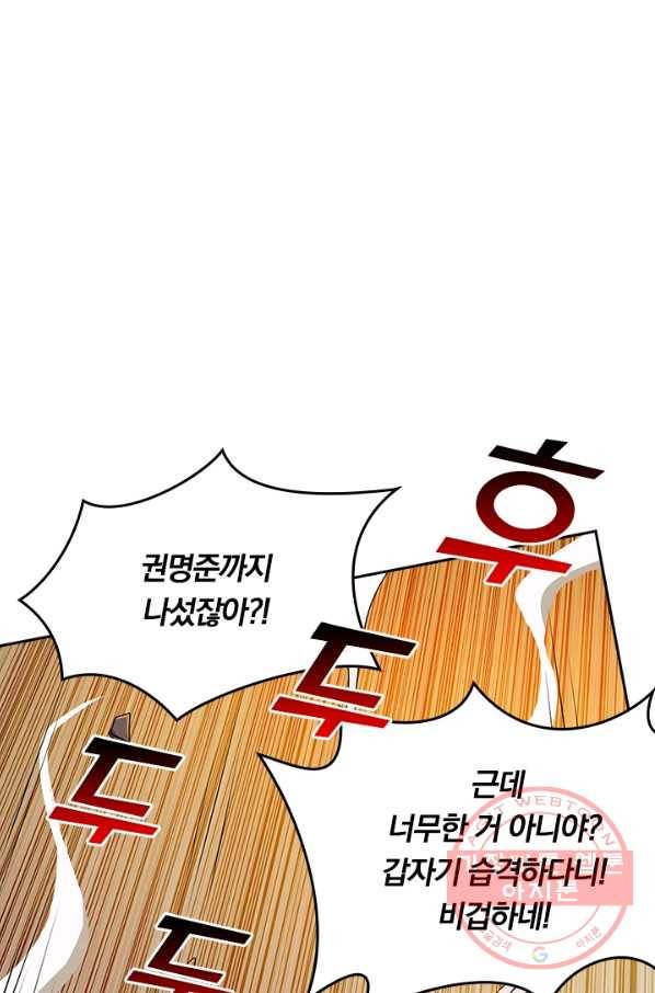 독보소요 165화 1