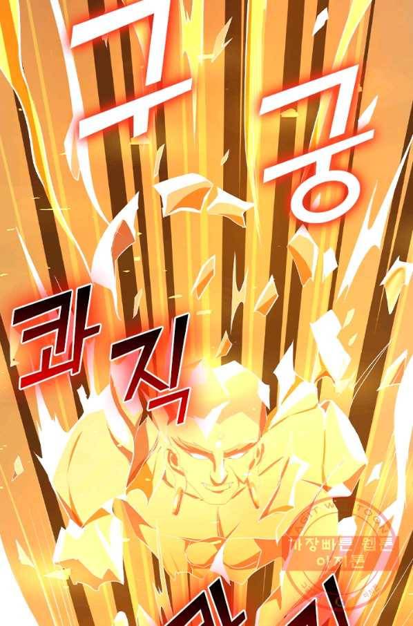 독보소요 165화 6
