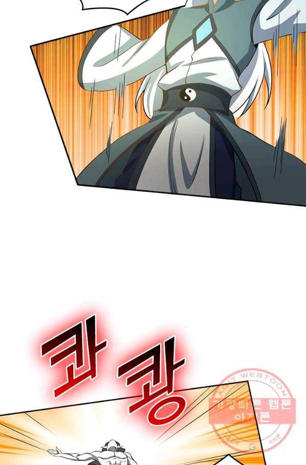 독보소요 165화 8