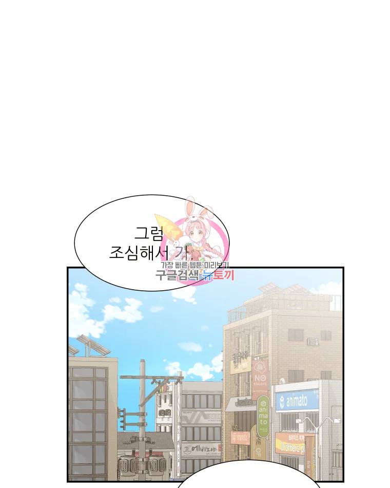 선택은 하나 선택은 하나 28화 1
