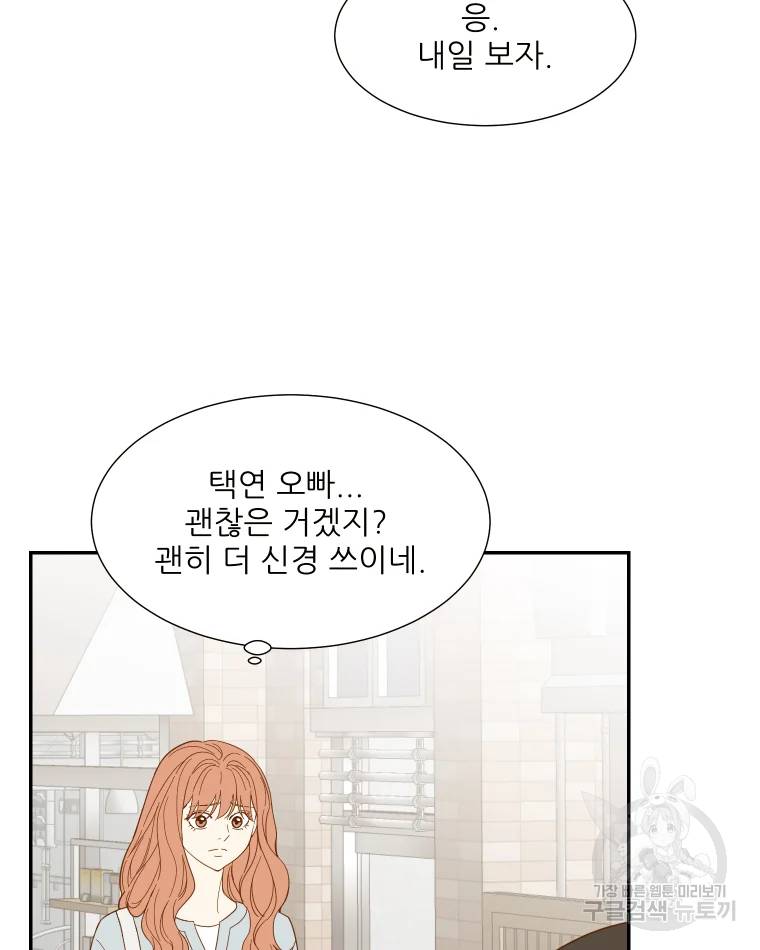 선택은 하나 선택은 하나 28화 2