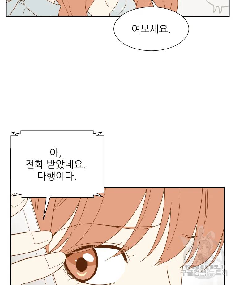 선택은 하나 선택은 하나 28화 6
