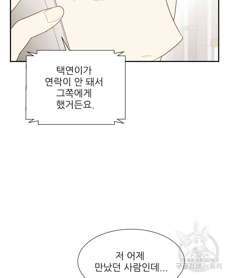 선택은 하나 선택은 하나 28화 7