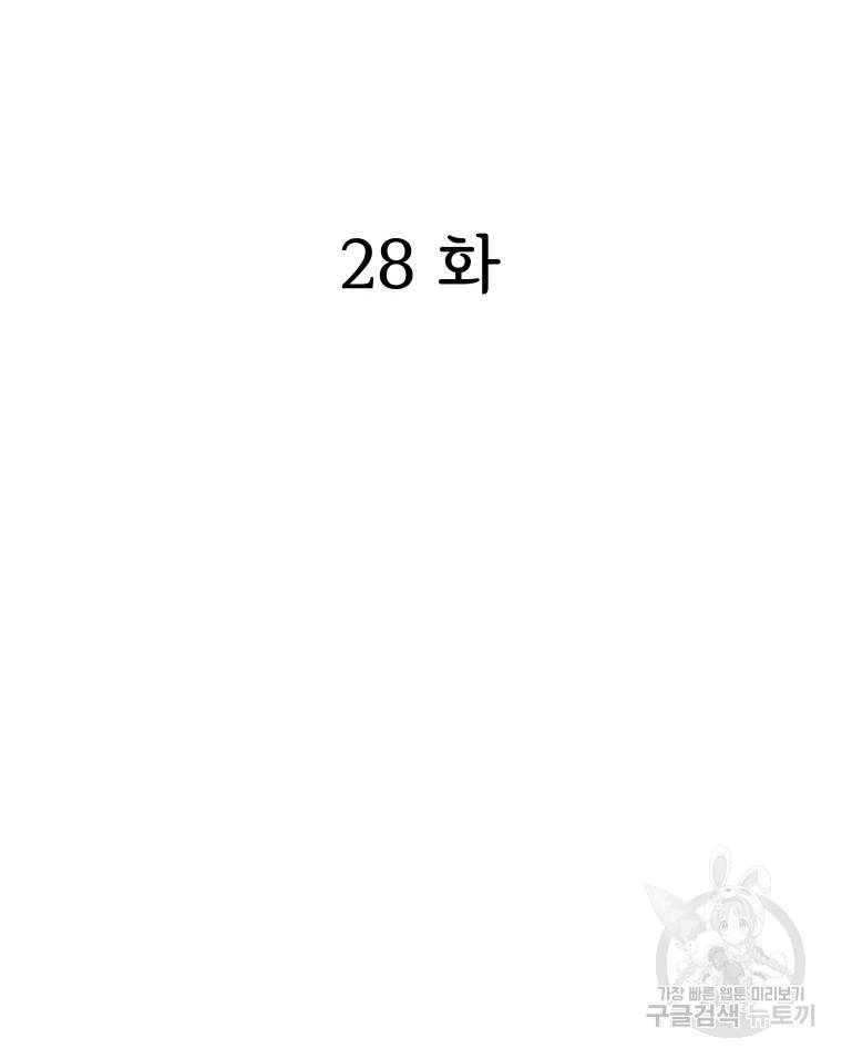 선택은 하나 선택은 하나 28화 12