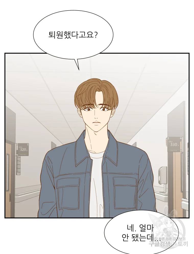 선택은 하나 선택은 하나 28화 14