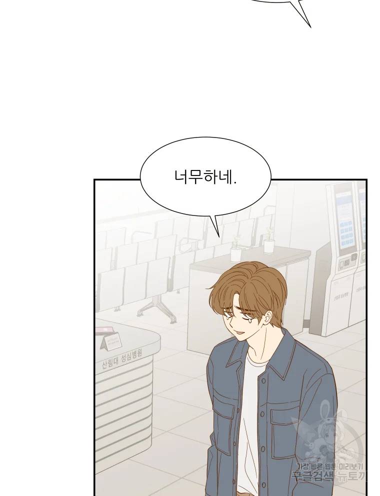 선택은 하나 선택은 하나 28화 15