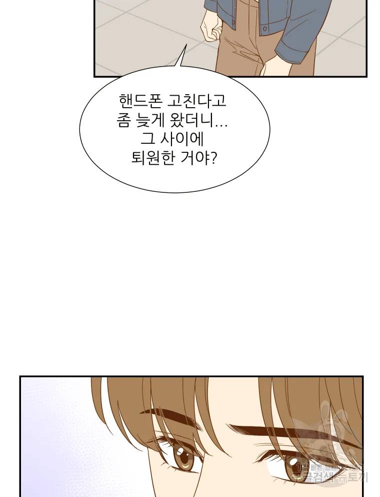 선택은 하나 선택은 하나 28화 16
