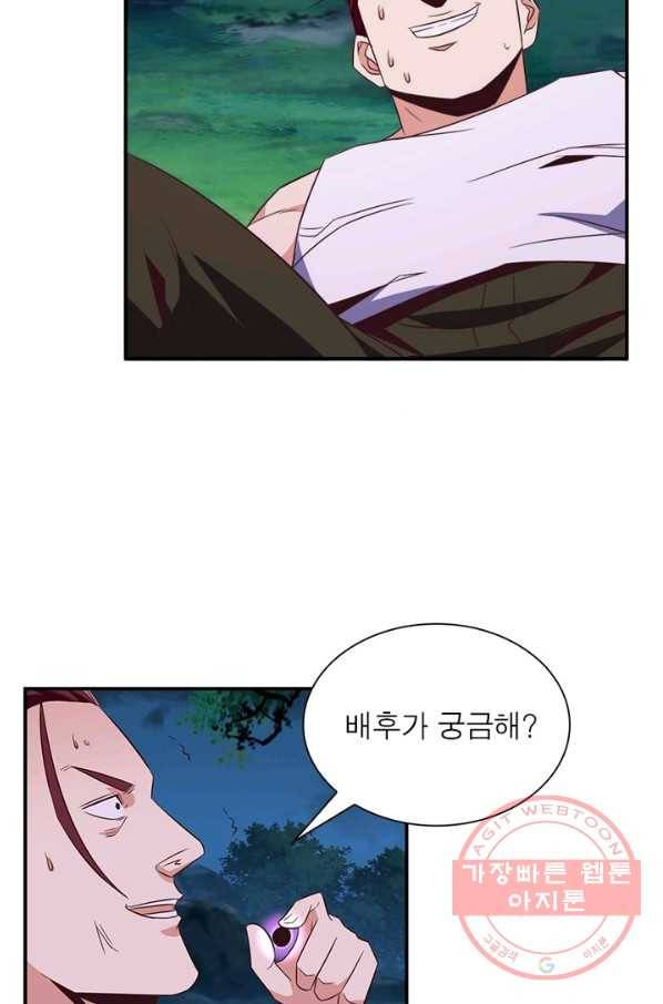 상제강림 77화 3