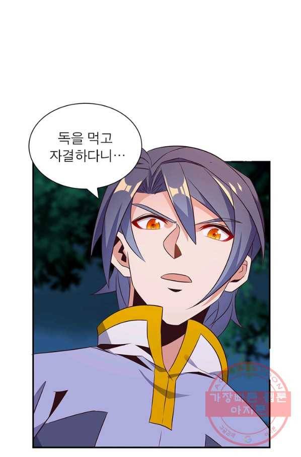 상제강림 77화 7