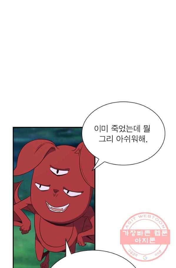 상제강림 77화 8