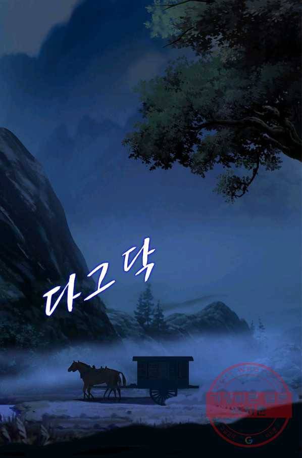 상제강림 77화 13