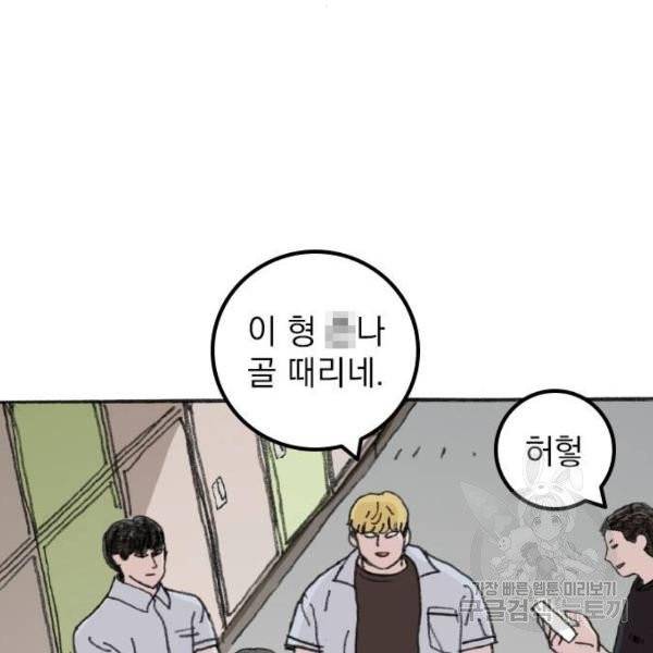 지옥급식 38화 3