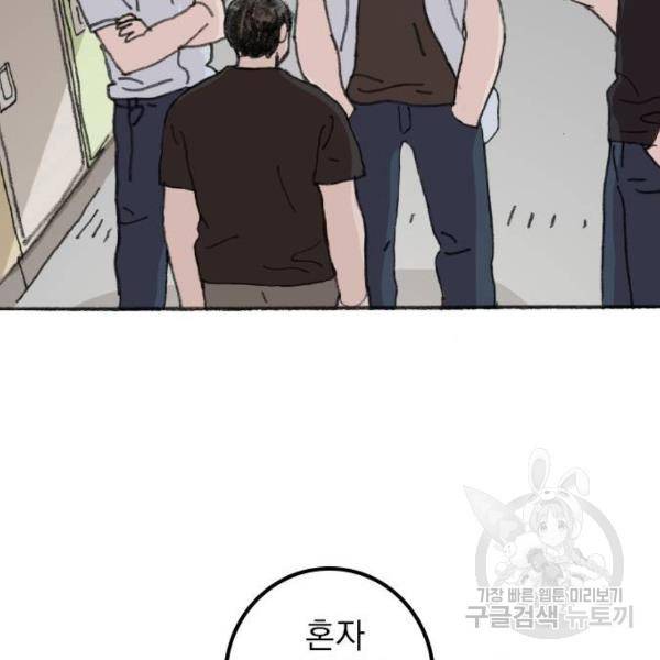 지옥급식 38화 4