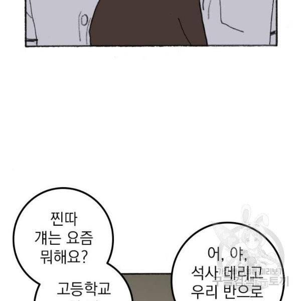 지옥급식 38화 6
