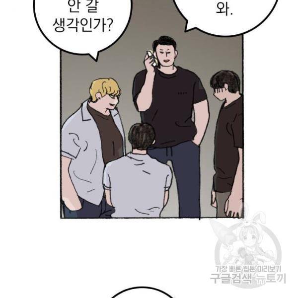 지옥급식 38화 7