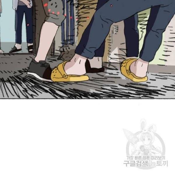 지옥급식 38화 16