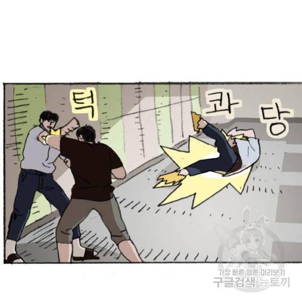 지옥급식 38화 17