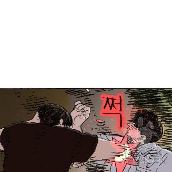 지옥급식 38화 18