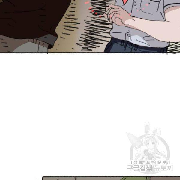 지옥급식 38화 19