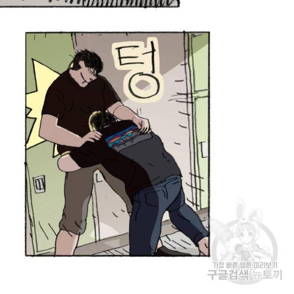 지옥급식 38화 24
