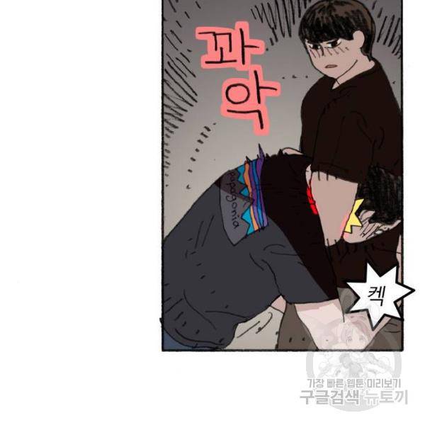 지옥급식 38화 27