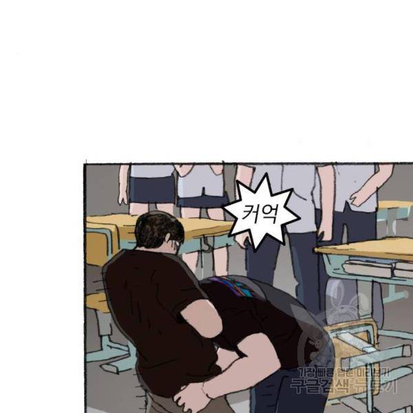 지옥급식 38화 28