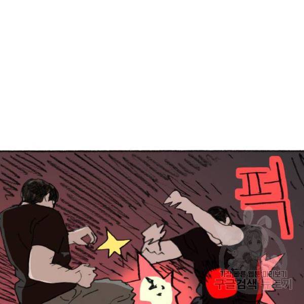지옥급식 38화 31
