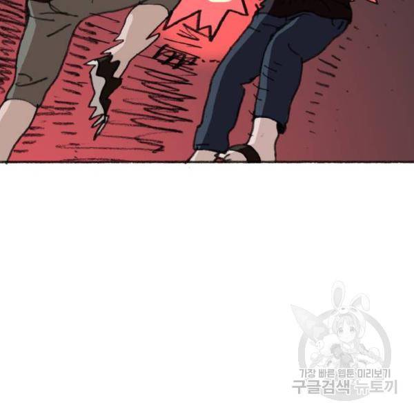 지옥급식 38화 32