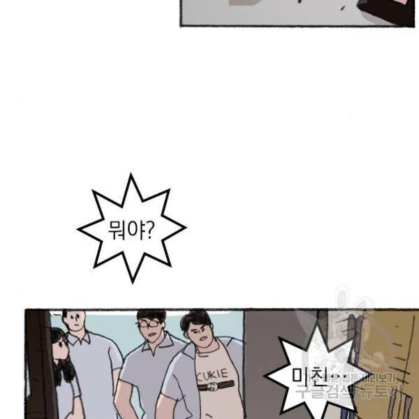 지옥급식 38화 34