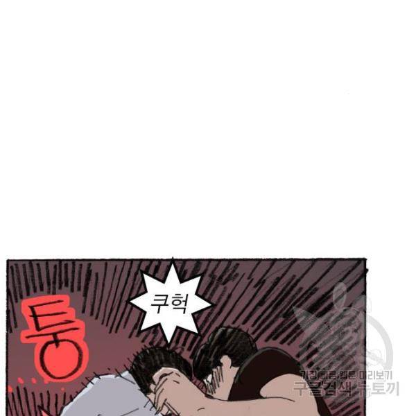 지옥급식 38화 39