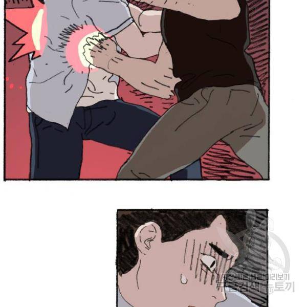 지옥급식 38화 40