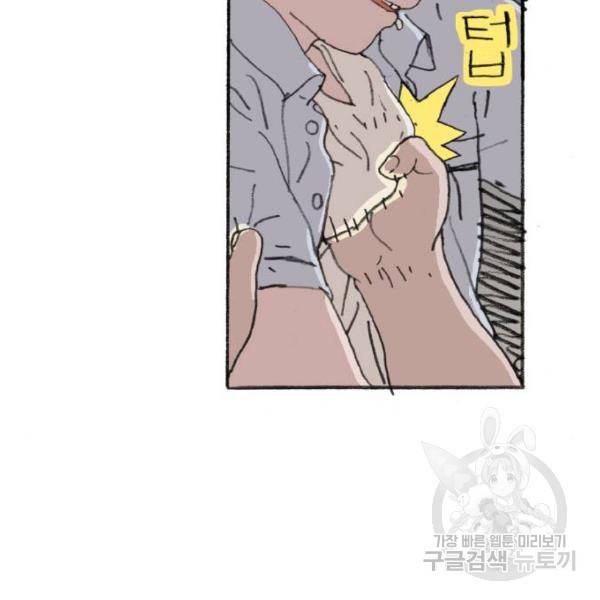 지옥급식 38화 41