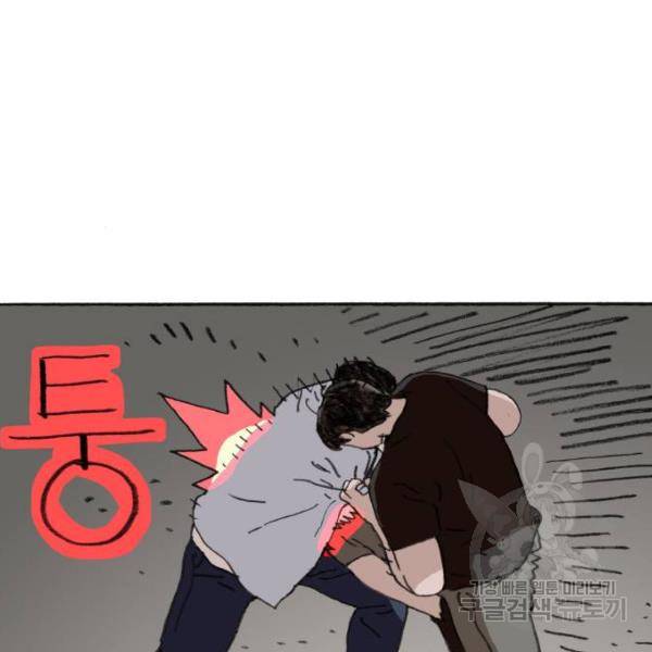 지옥급식 38화 42