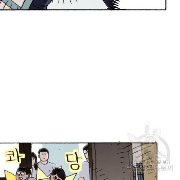 지옥급식 38화 45