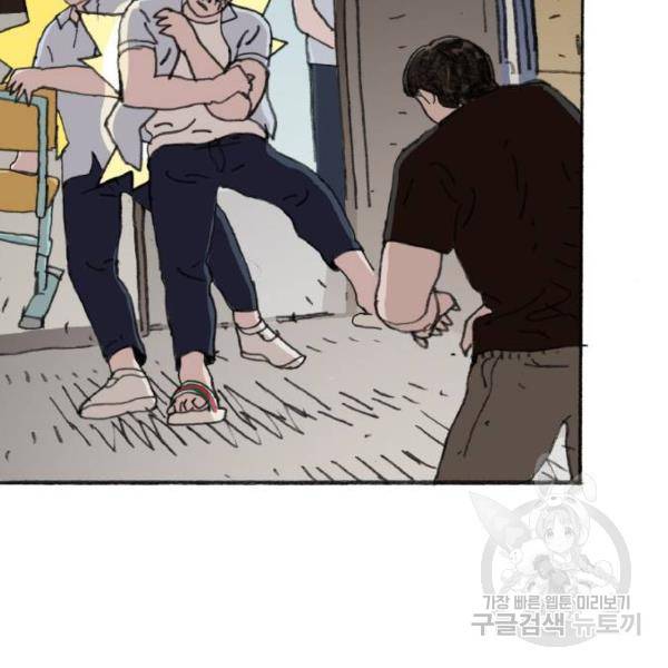 지옥급식 38화 46