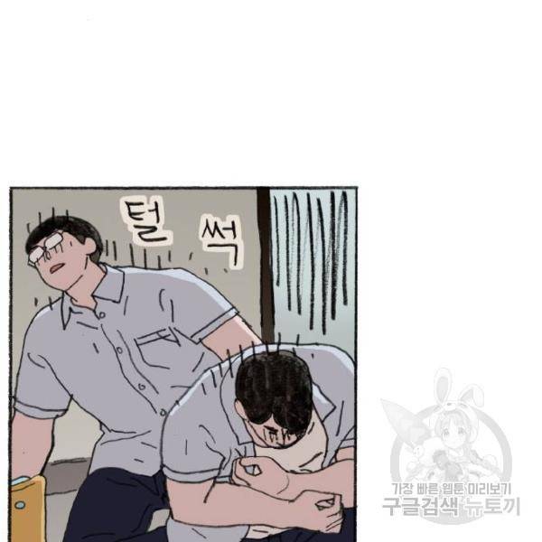 지옥급식 38화 47